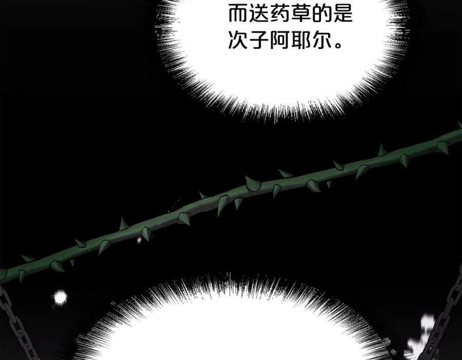 第172话 她是谁的孩子？63