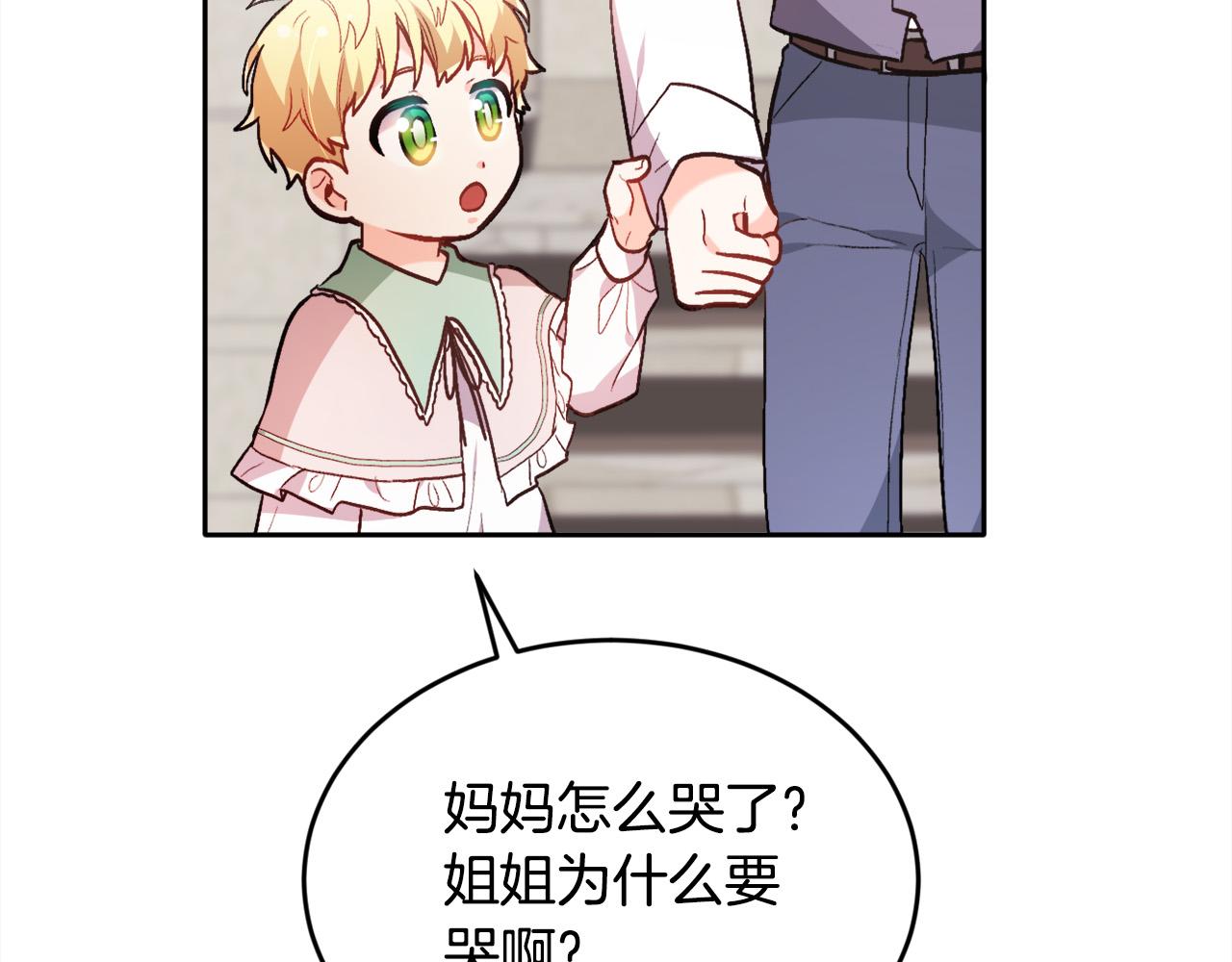 第109话 弟弟的疑惑121