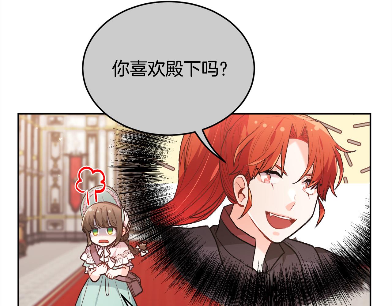 第136话 少女心事你别猜～148