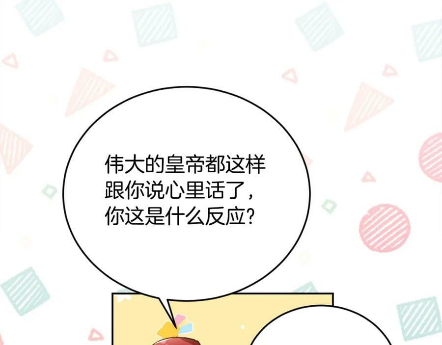 第171话 苦命的男人9