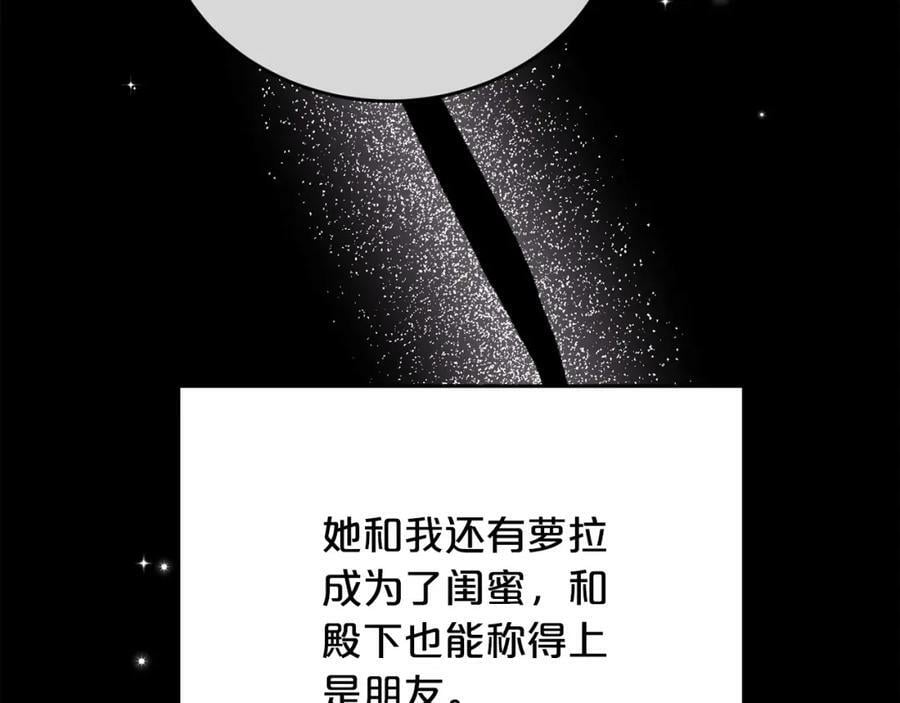 第165话 内维斯的身世77