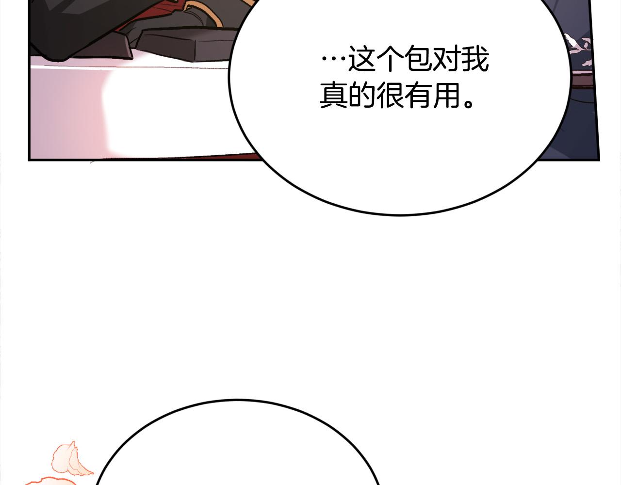 第103话 钓鱼包127