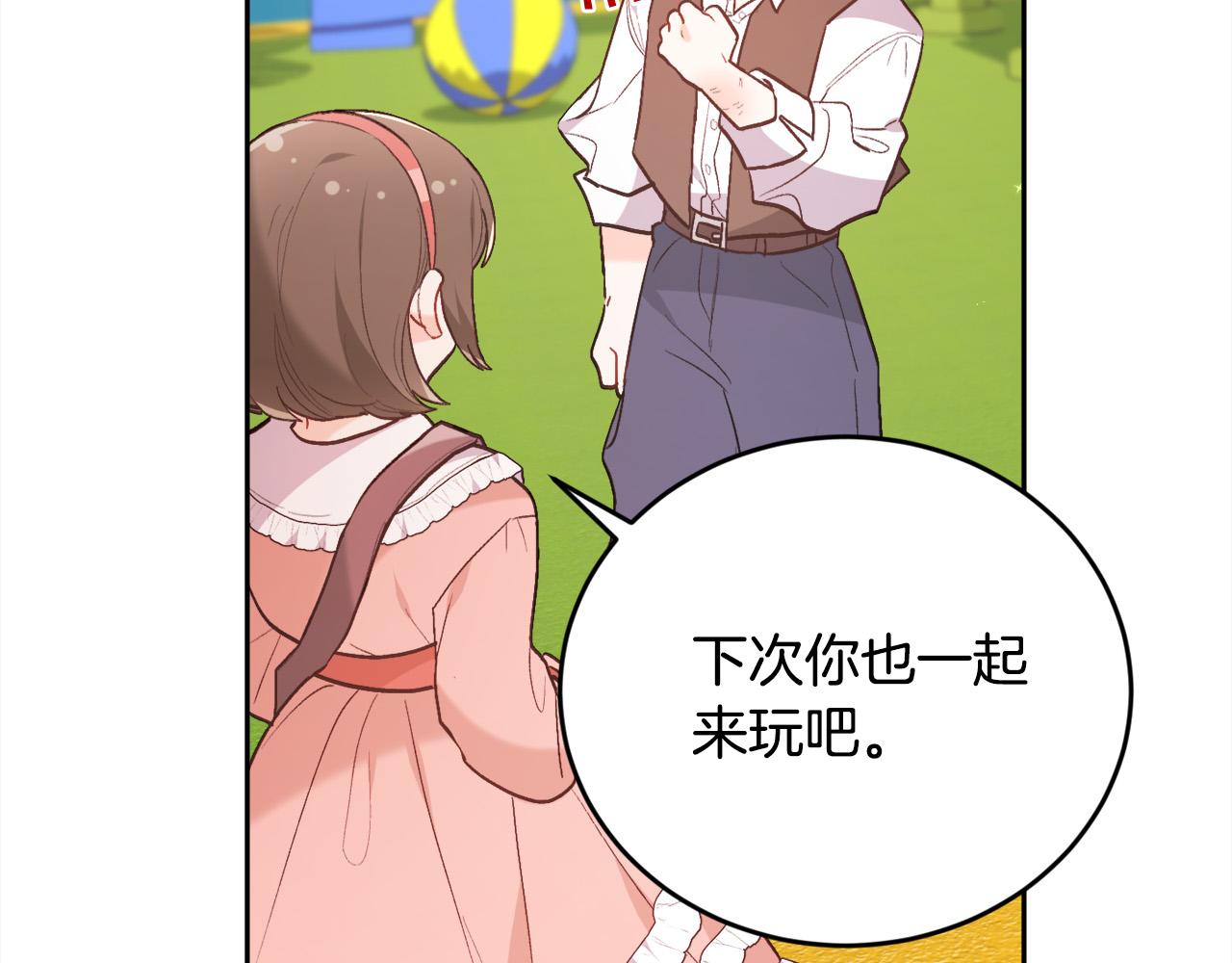 第144话 反弹脏话！76