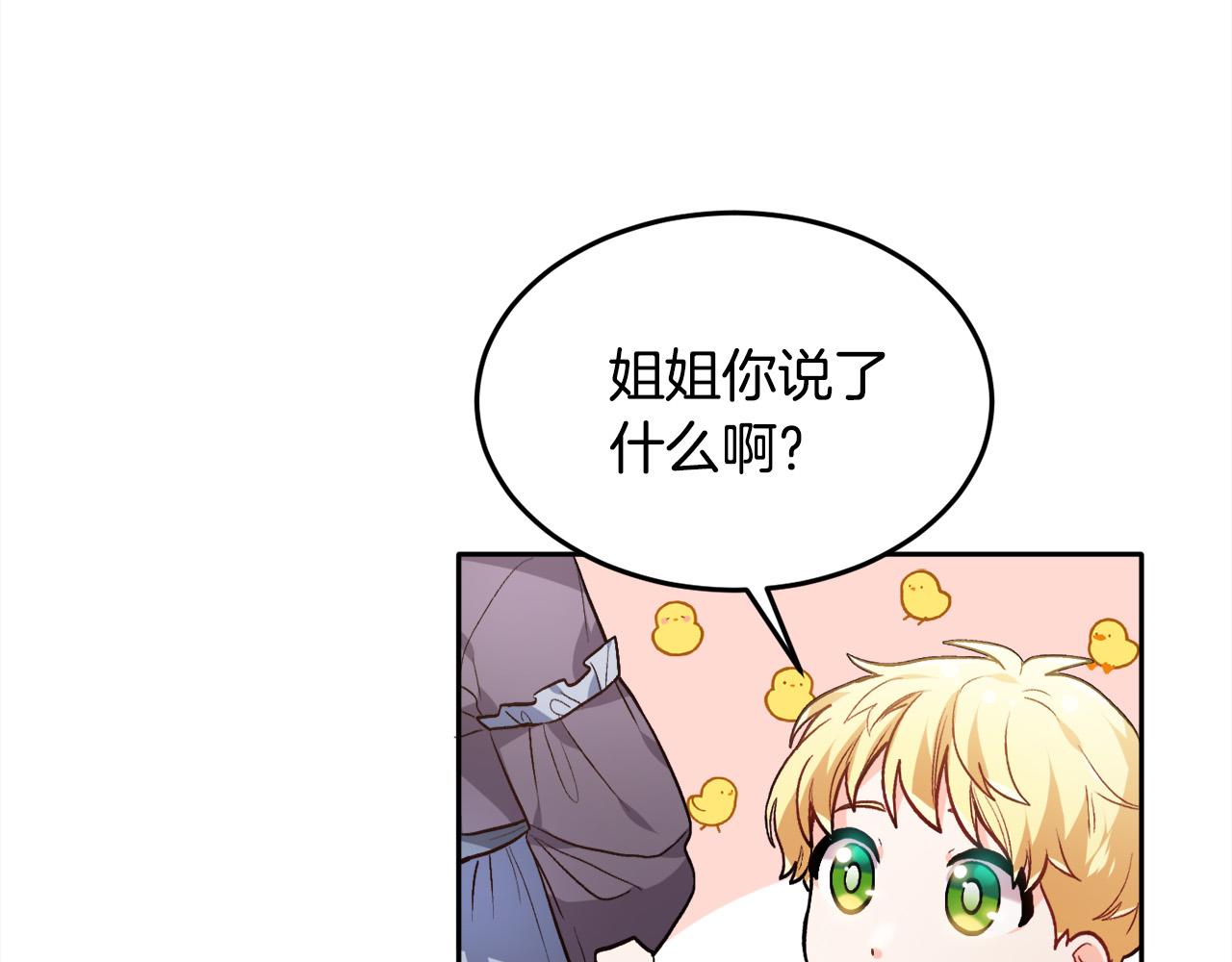 第95话 爸妈嫌弃我？146