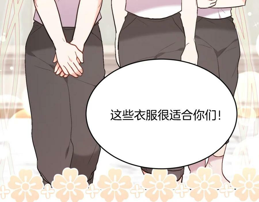 第154话 让我们减肥吧！71