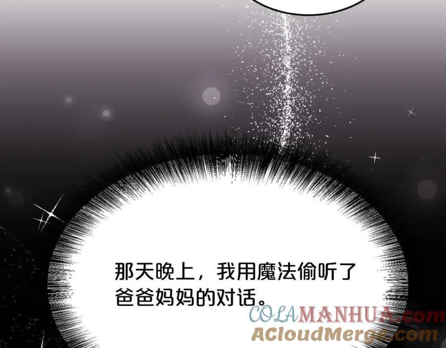 第179话 你们是什么人呢？80