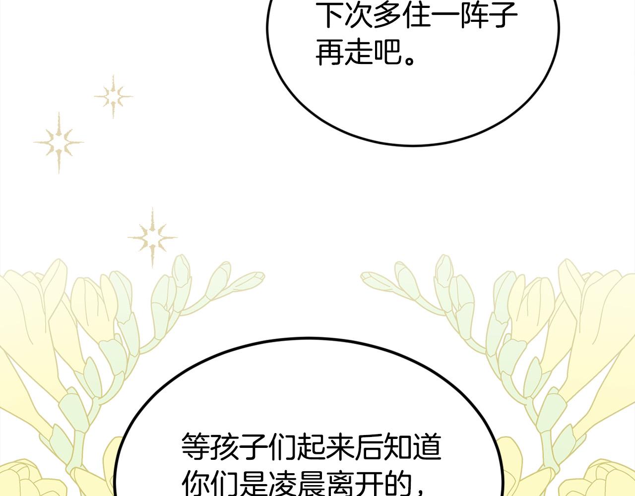 第139话 我也喜欢你109