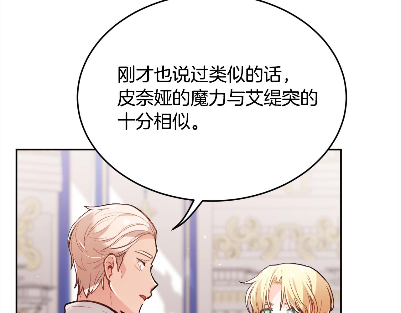 第127话 讲清来龙去脉73