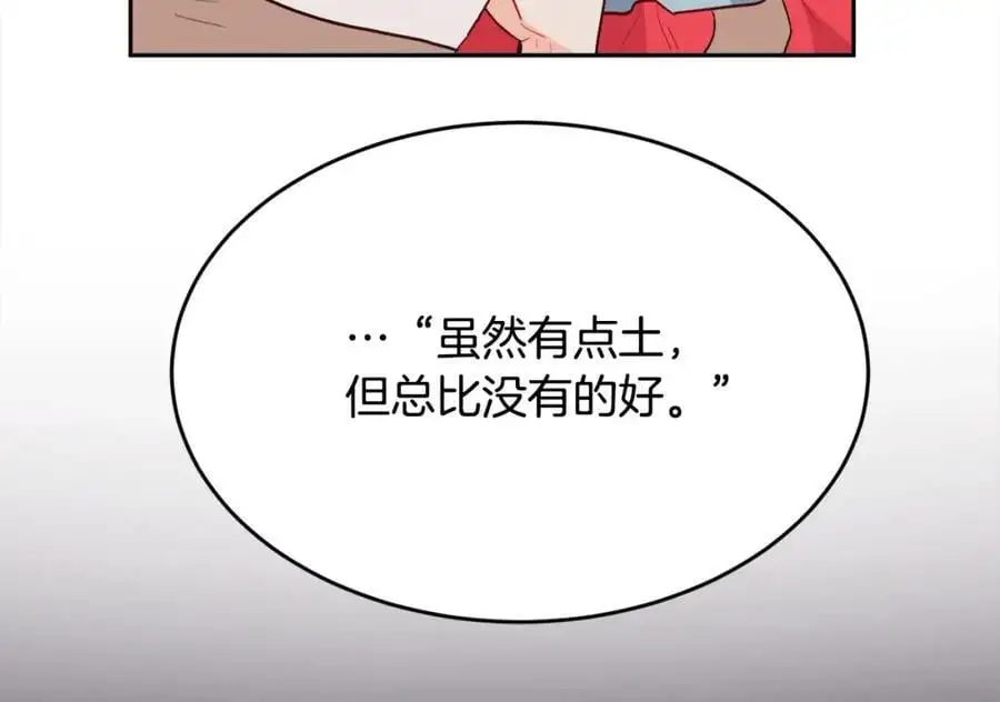第192话 找回魔法石169