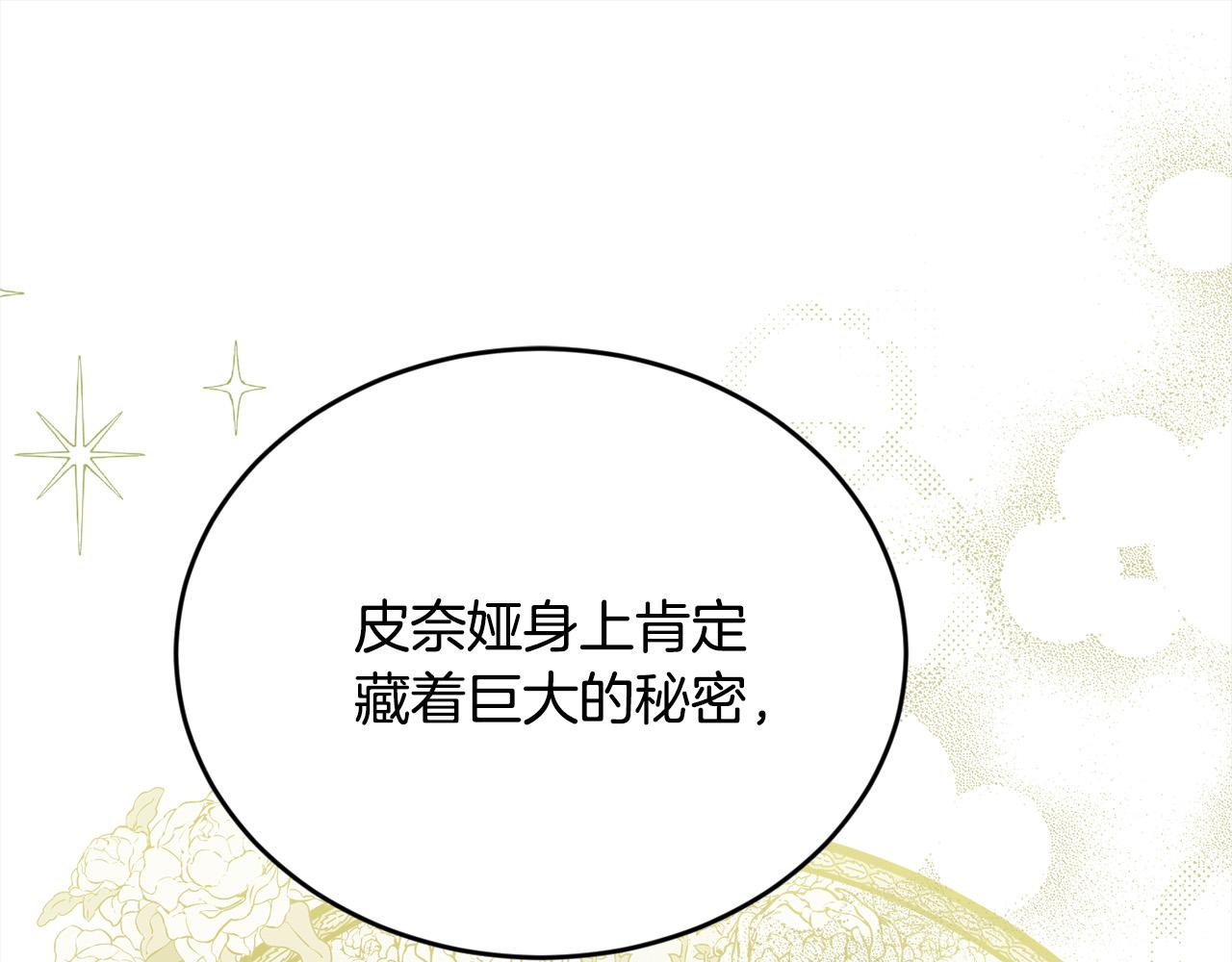第117话 告知真相81