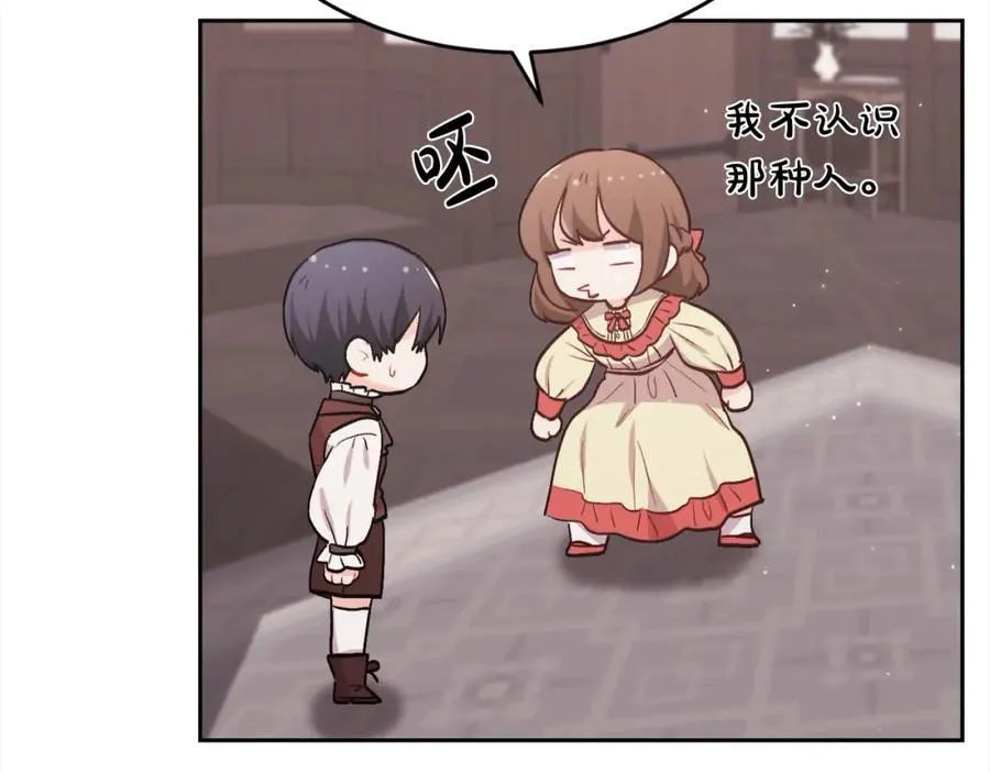 第200话 不能跟妹妹说的事43