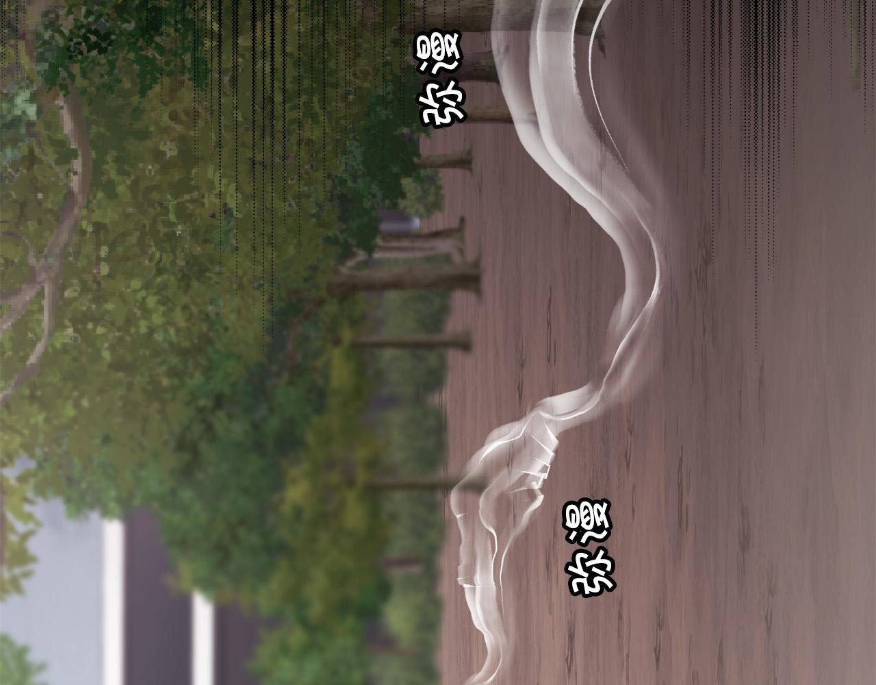 第106话 迷魂烟雾56