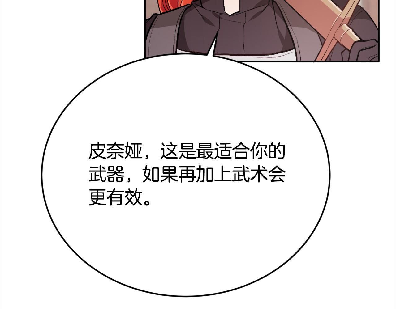 第102话 武术74