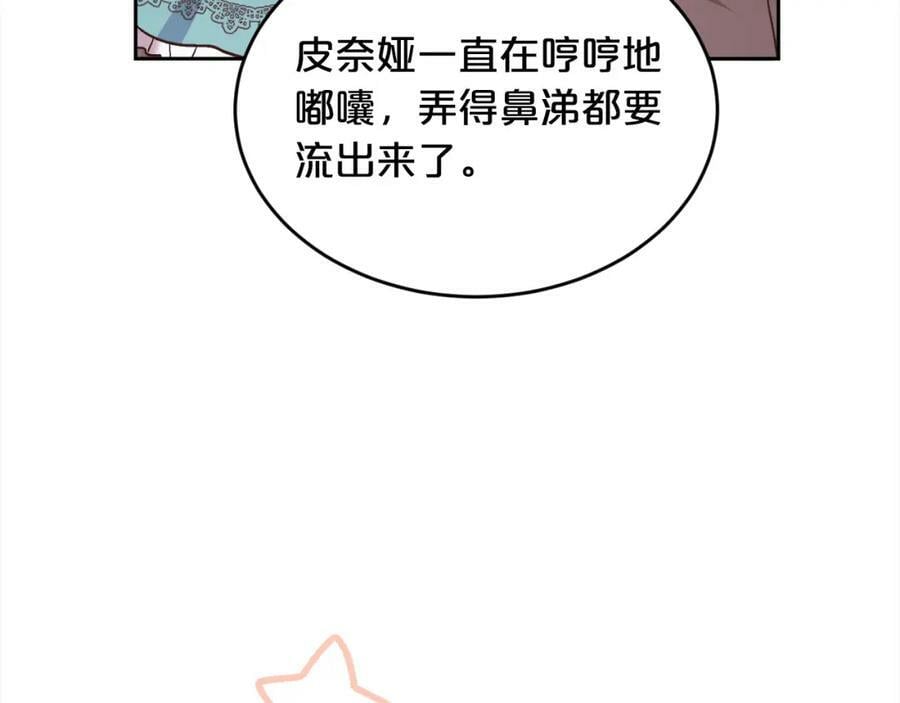 第159话 拿起我的麦克风！145