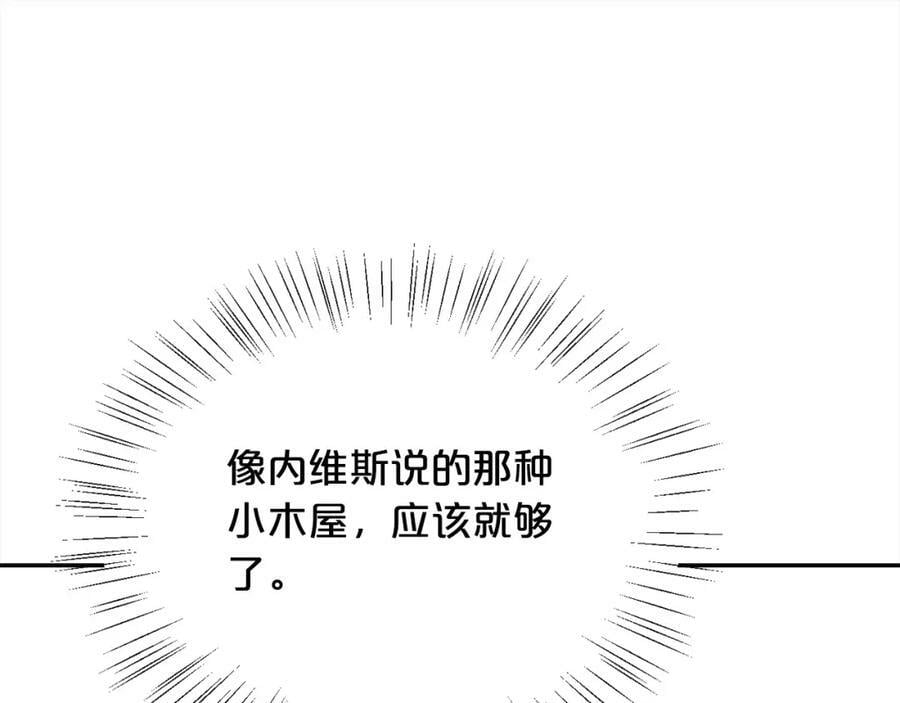第149话 想买房的理由123