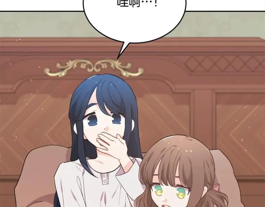 第192话 找回魔法石162