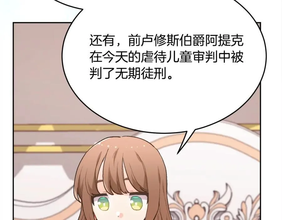第197话 灰姑娘变回小公主165
