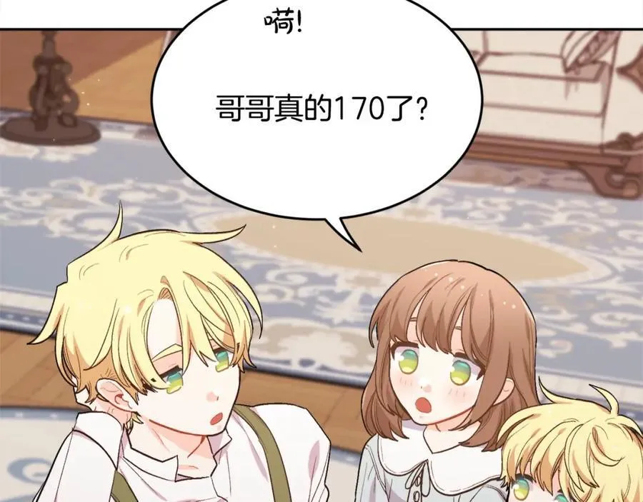 第198话 哥哥想订婚？！99