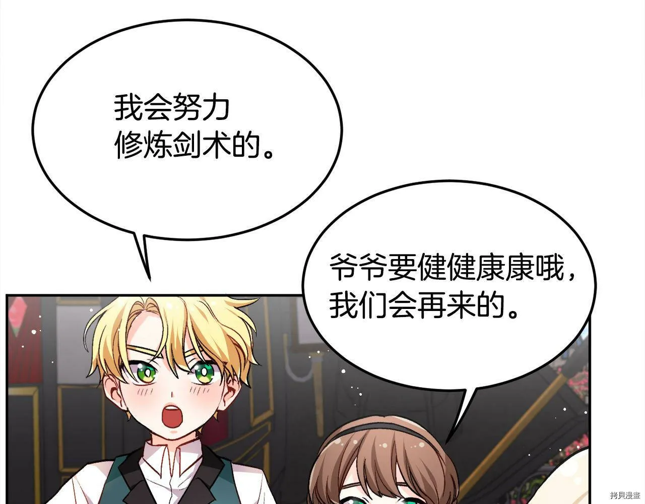 第74话45