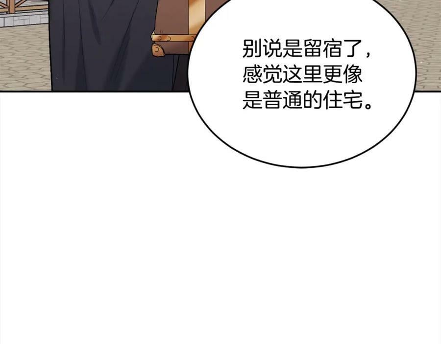 第172话 她是谁的孩子？167