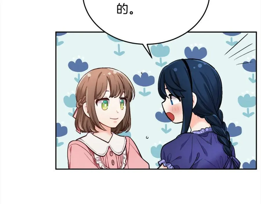 第166话 讨人厌的侍女45