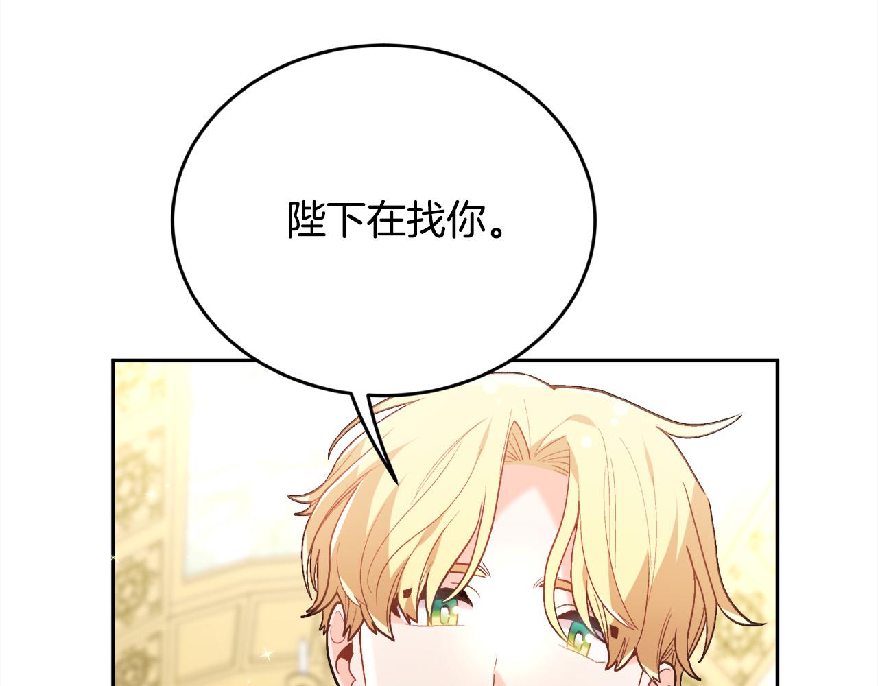 第136话 少女心事你别猜～159
