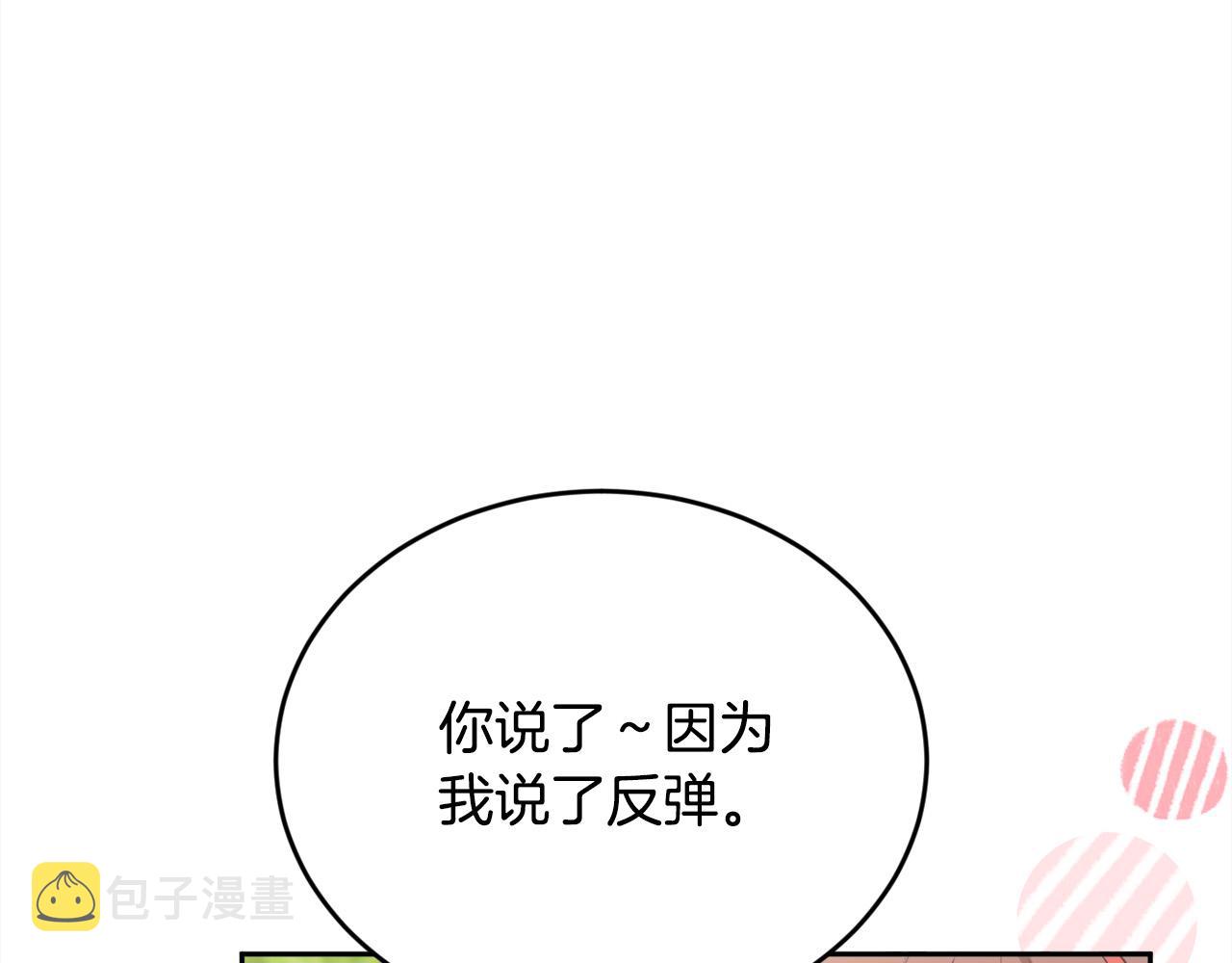 第144话 反弹脏话！36