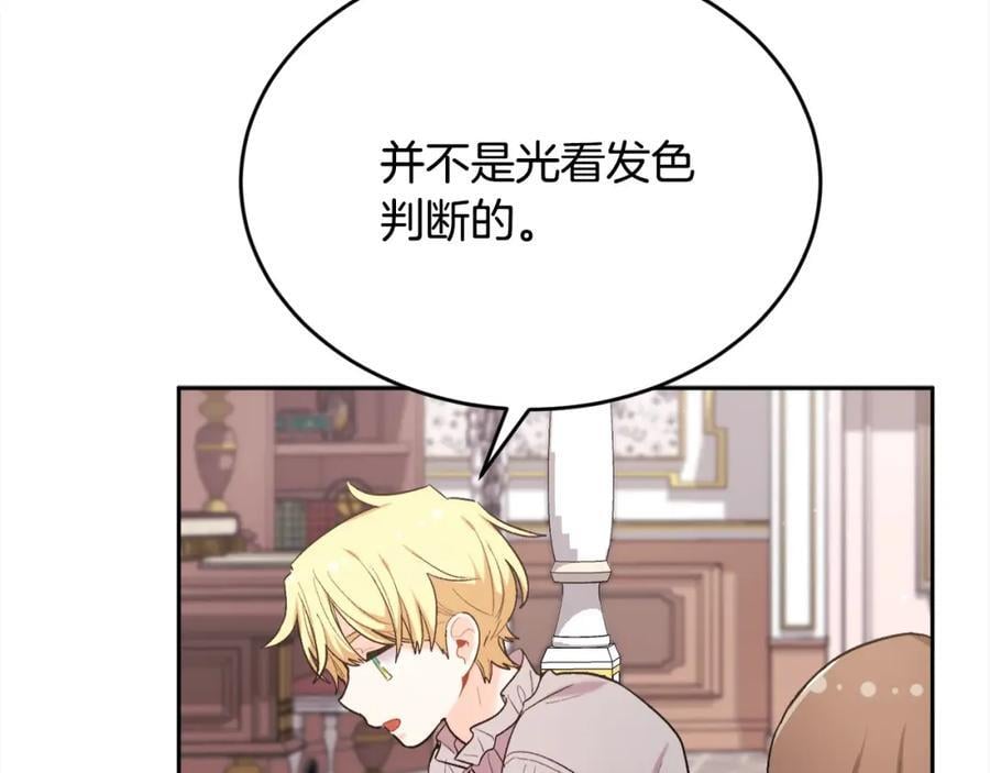 第181话 找犯罪证据！81