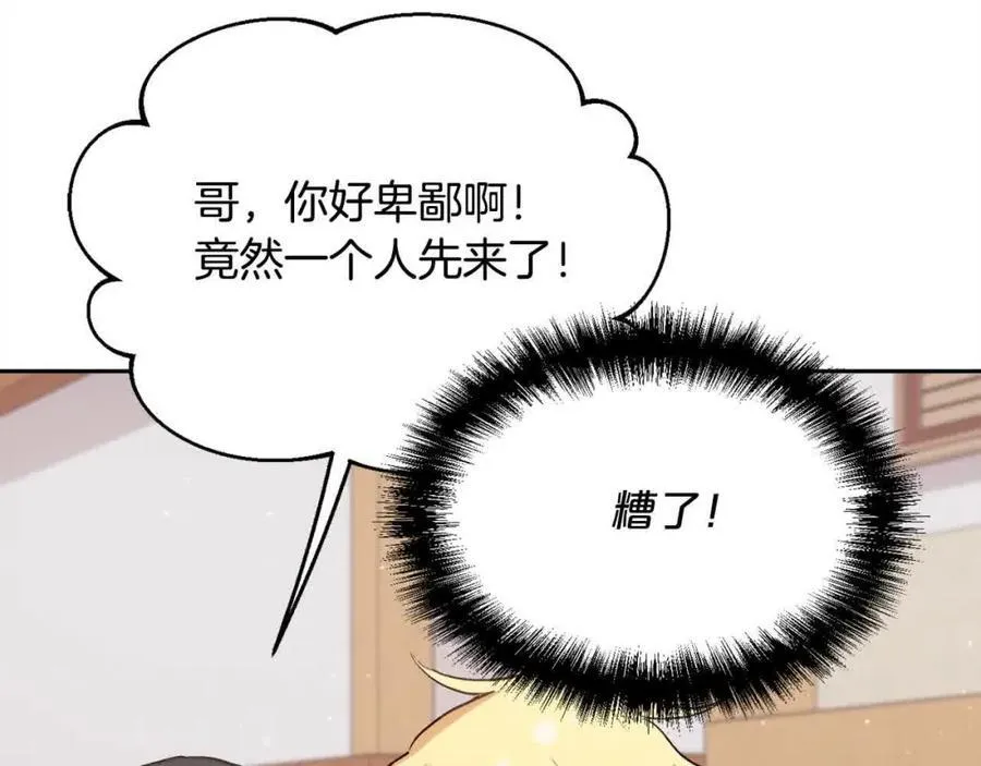 第178话 再见爱人78