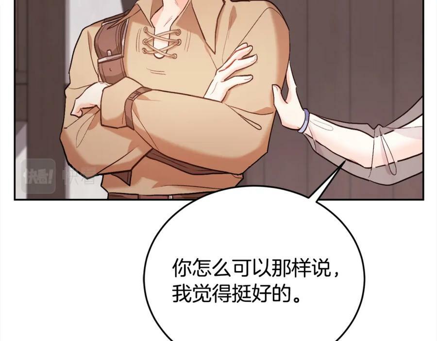 第159话 拿起我的麦克风！26