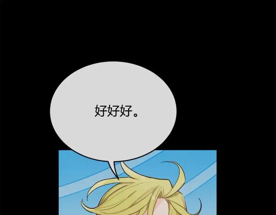 第192话 找回魔法石98