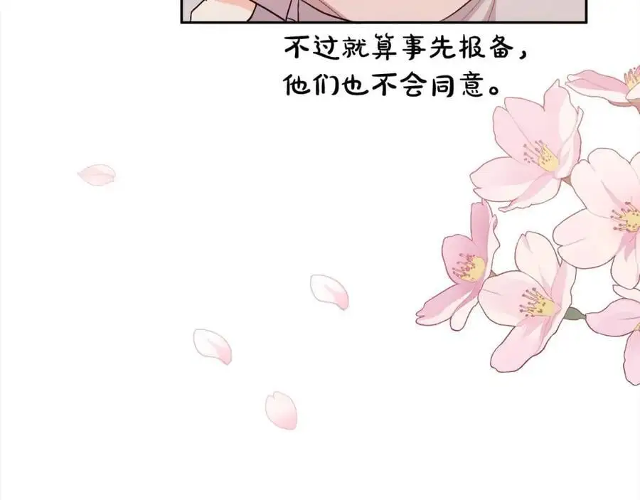 第191话 苏醒207