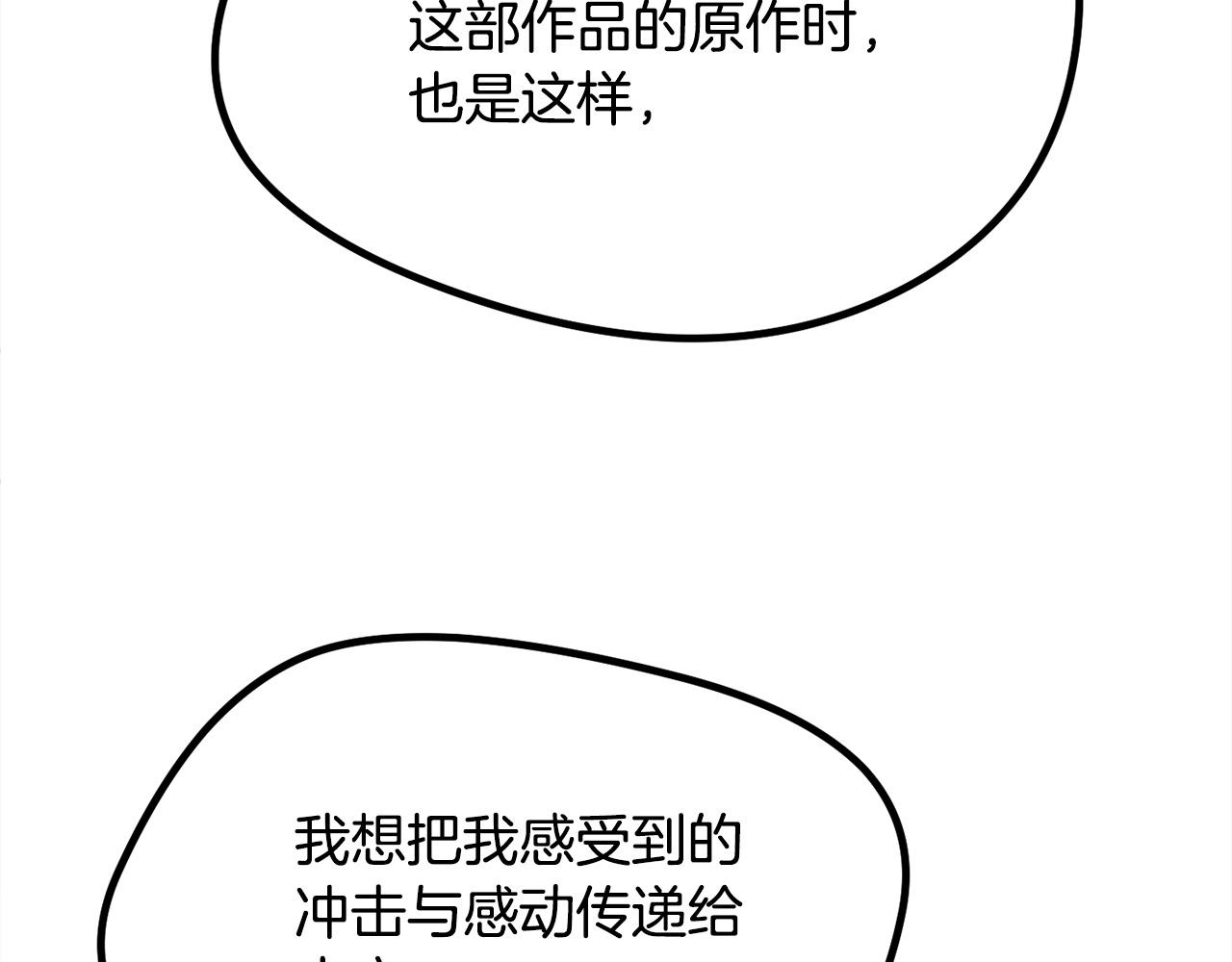 第97话 当众唱歌16