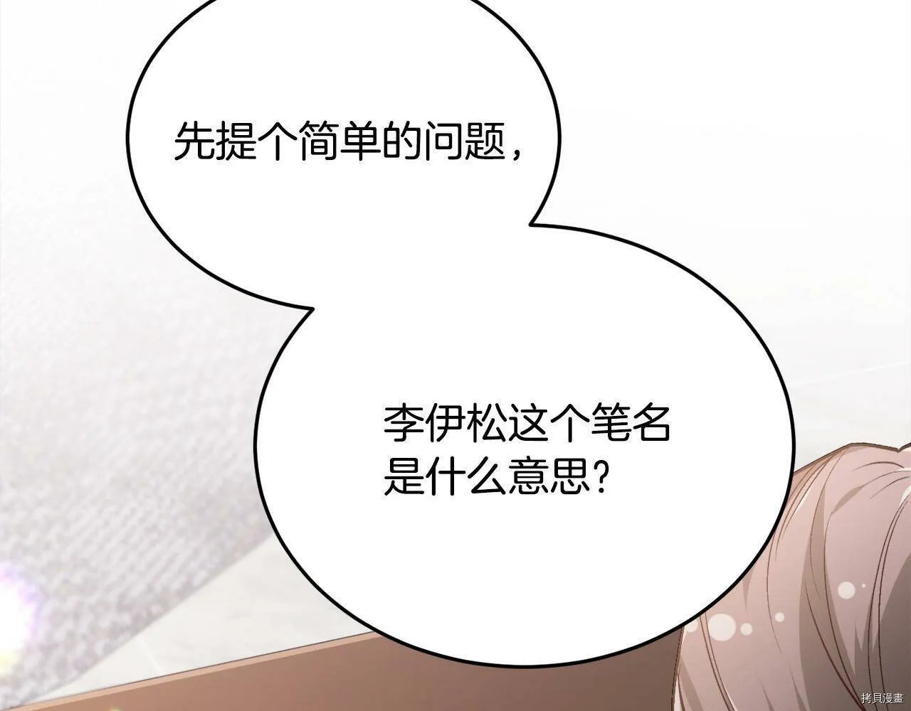 第86话84