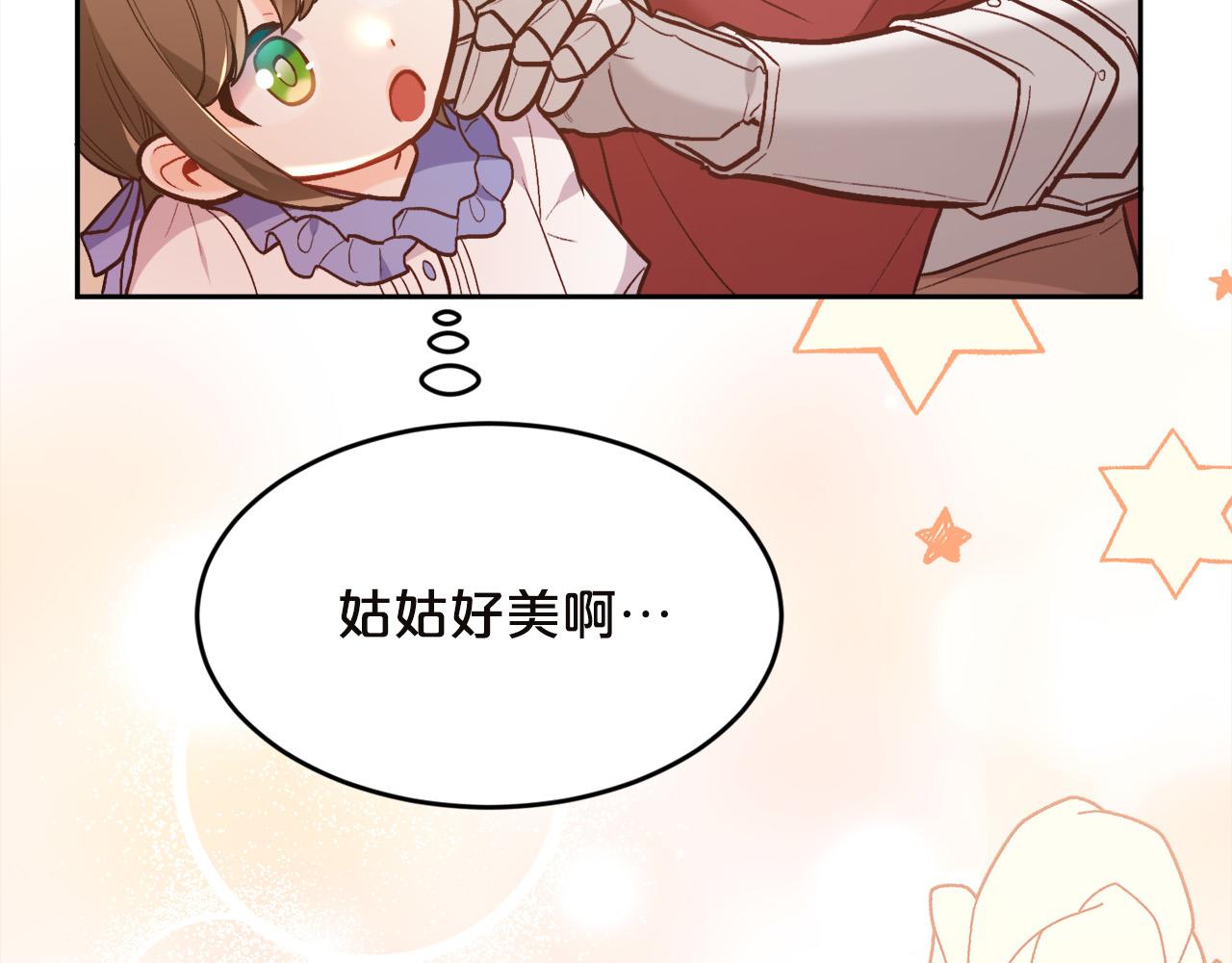 第132话 恶人也会怕？42
