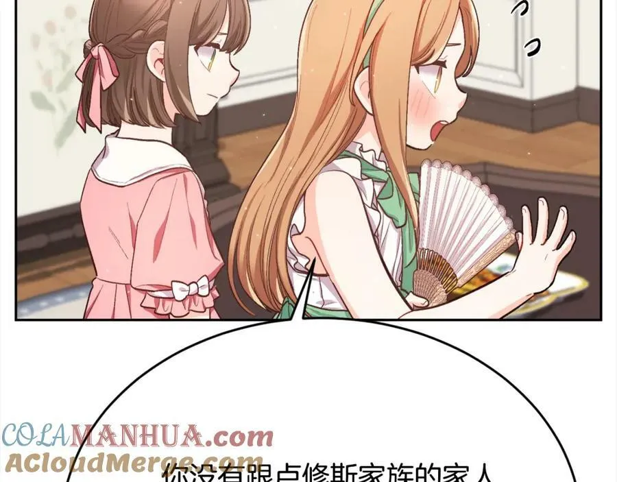 第166话 讨人厌的侍女148