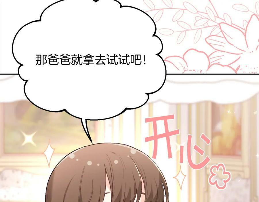 第156话 减肥自行车65