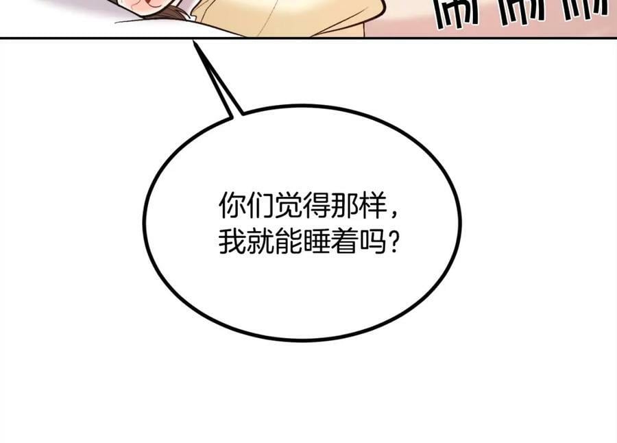 第161话 难言之隐81