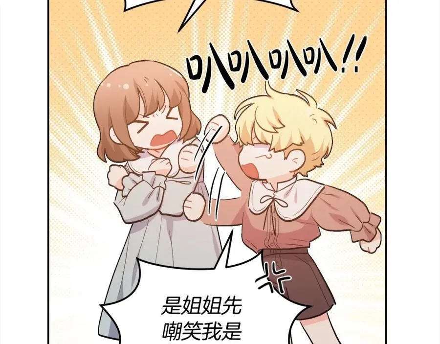 第198话 哥哥想订婚？！95