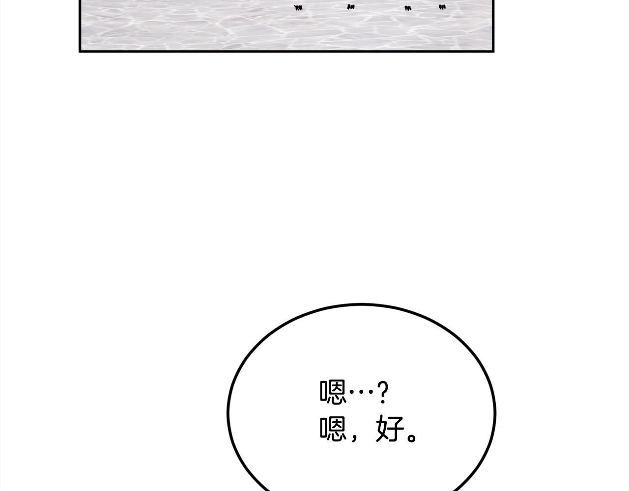 第135话 与皇室的婚约！199