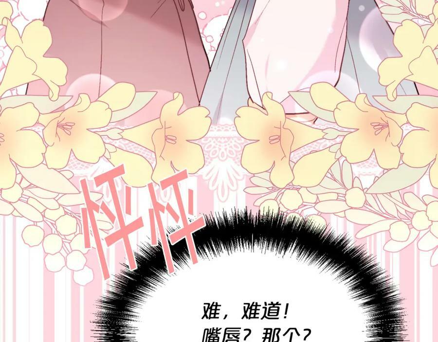 第158话 甜蜜啵啵～166