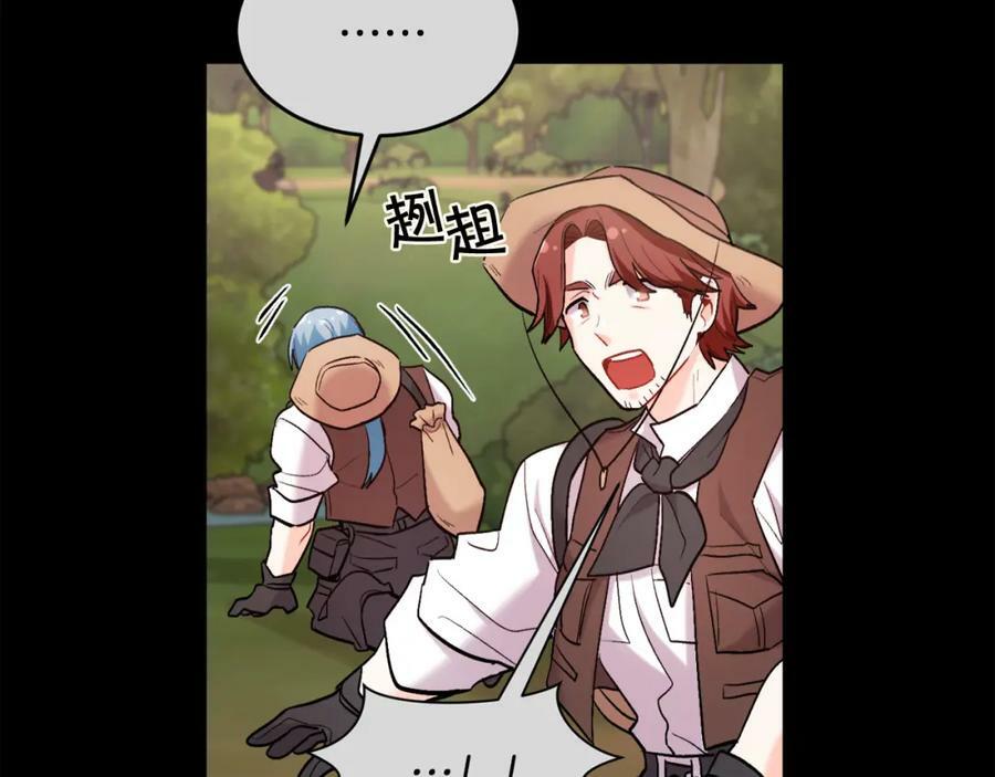 第164话 毒草和她有关？！57