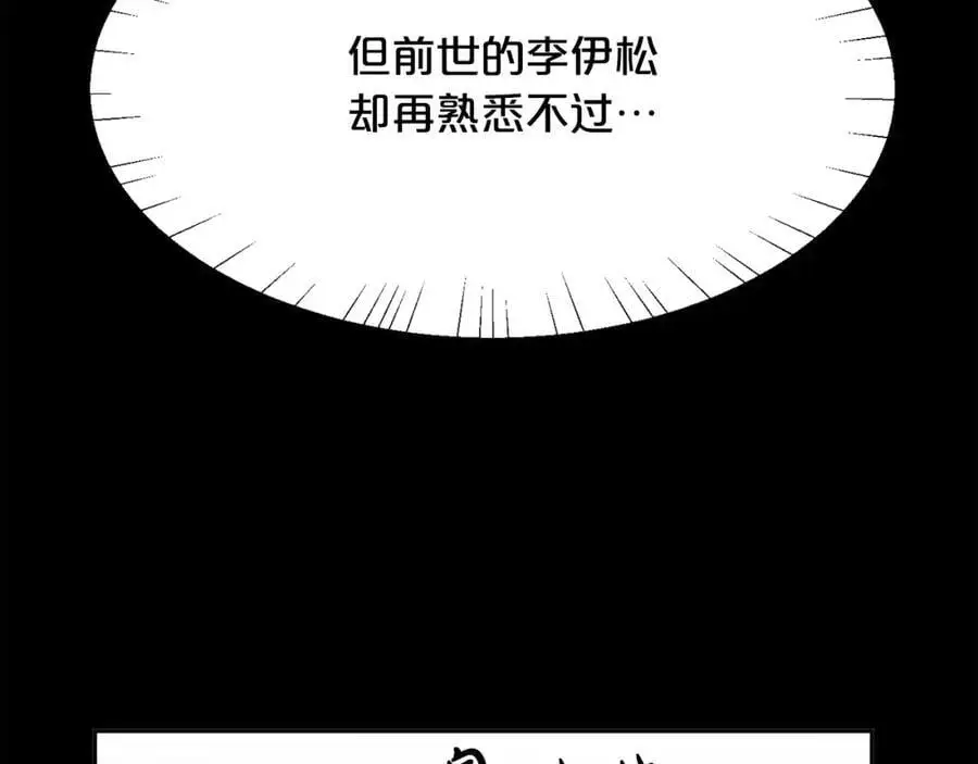 第188话 营救内维斯！102