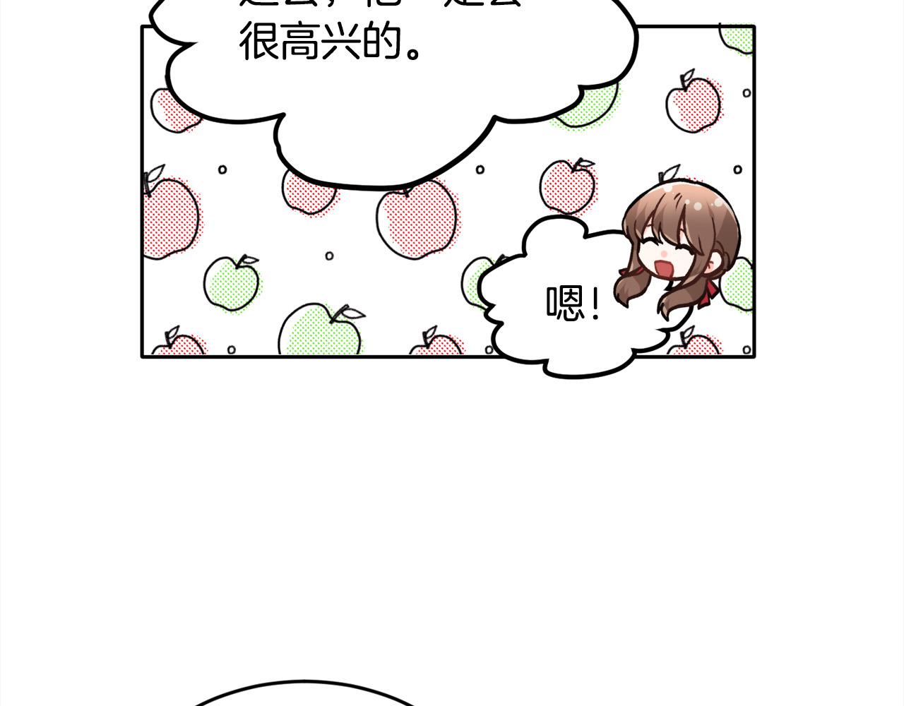 第101话 送包包139