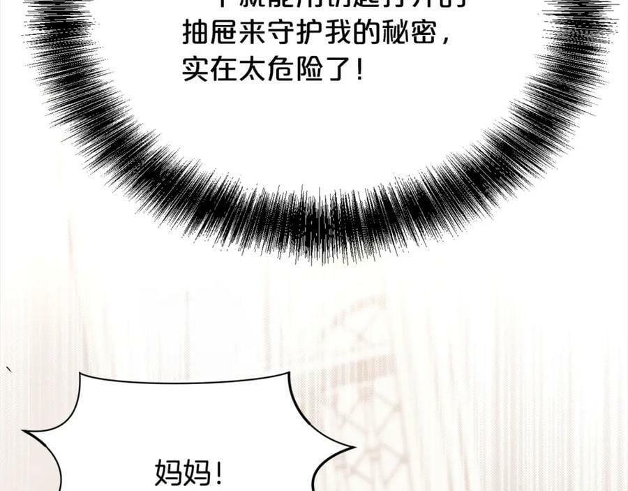 第149话 想买房的理由170