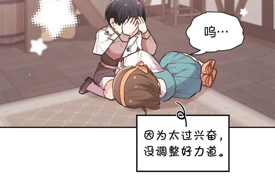 第158话 甜蜜啵啵～179
