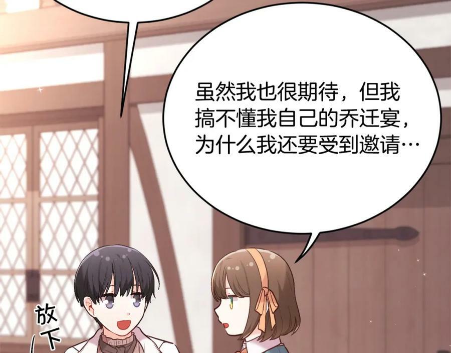 第158话 甜蜜啵啵～129