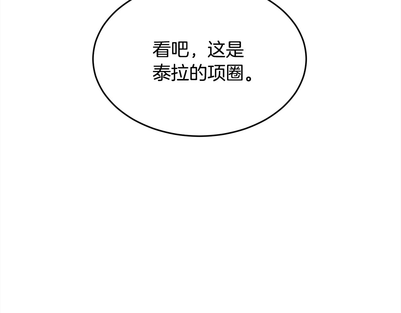 第125话 被当成怪物了…114