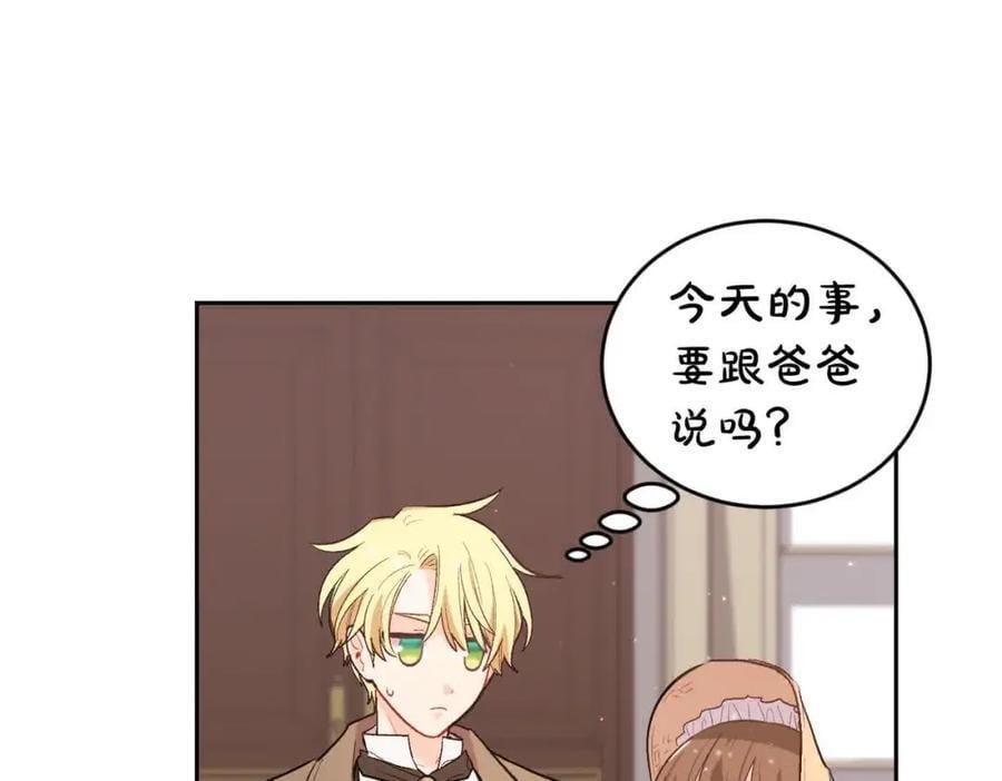 第180话 我讨厌爸爸！46