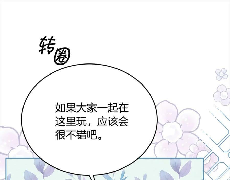 第158话 甜蜜啵啵～89